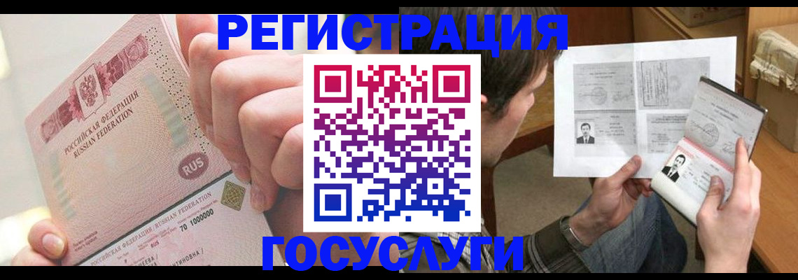 прописка для кредита в Сегеже