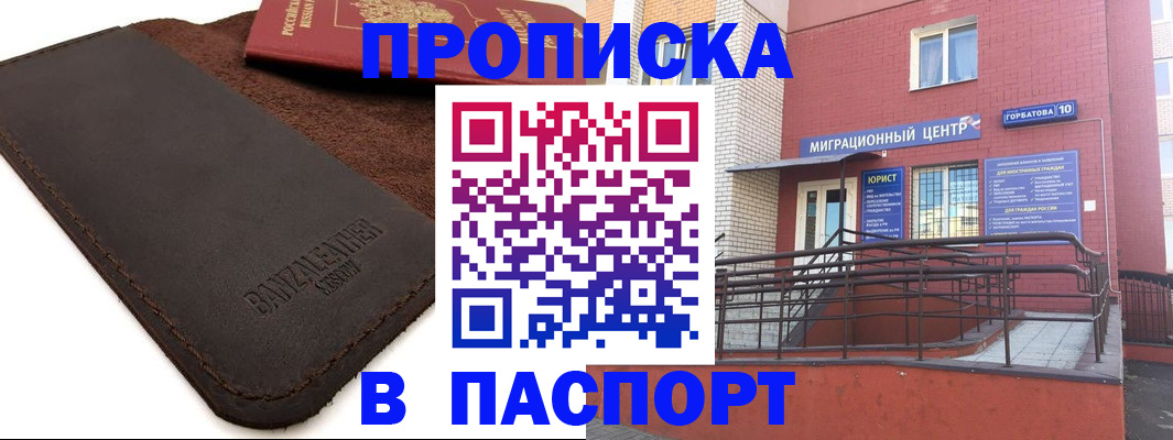 прописка ребенка в Сегеже