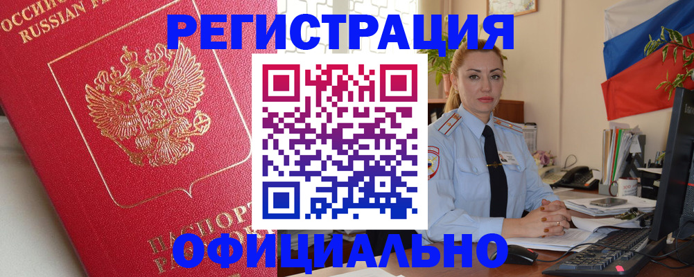 временная регистрация законно в Сегеже