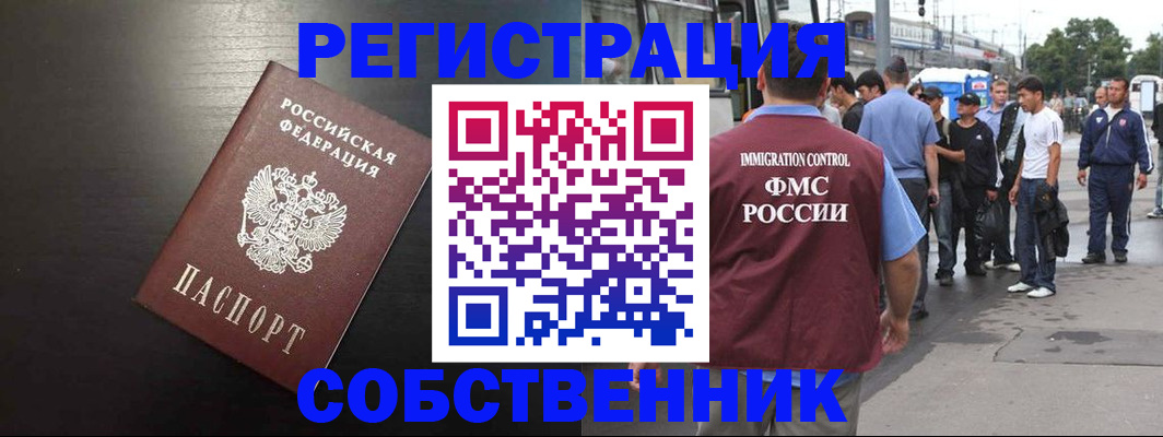 прописка от собственника в Сегеже