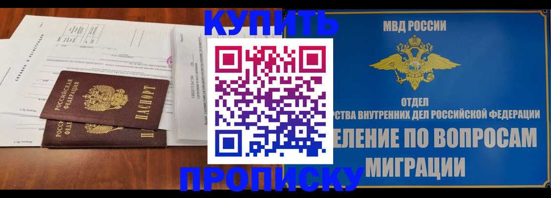 прописка в квартире в Сегеже